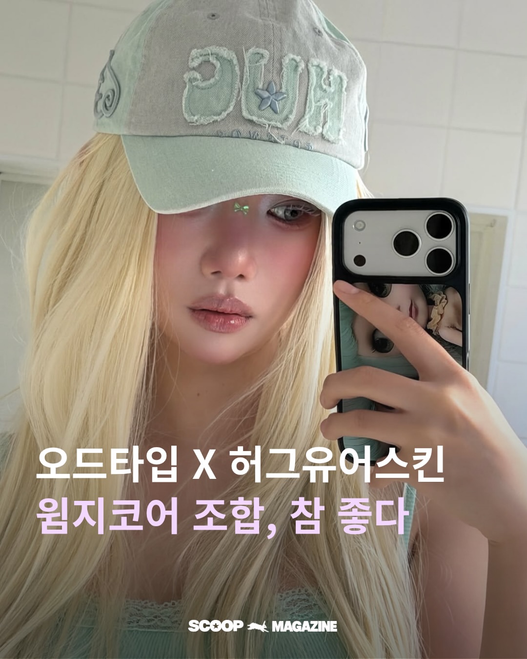 오드타입 광고 소재