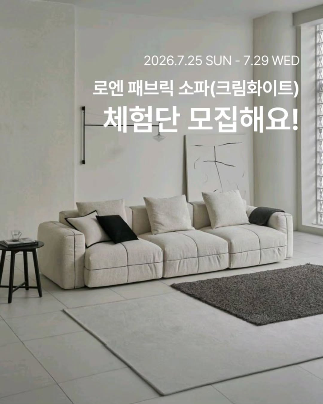 썸앤데코 광고 소재