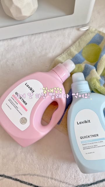 La vikit 라비킷 광고 소재