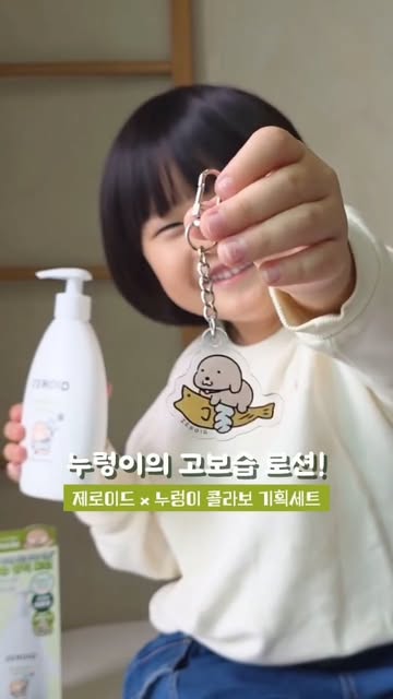 제로이드 광고 소재