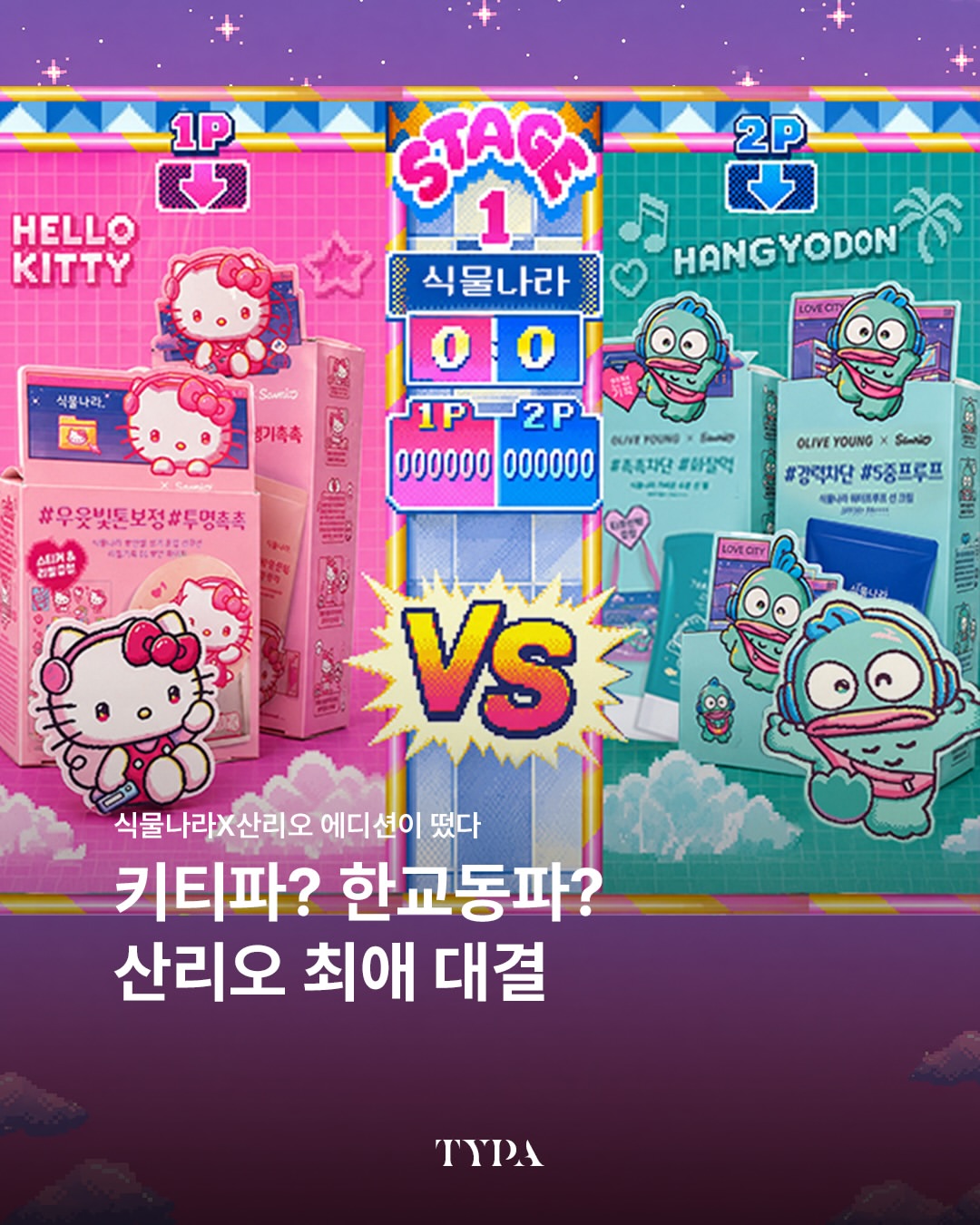 식물나라 광고 소재