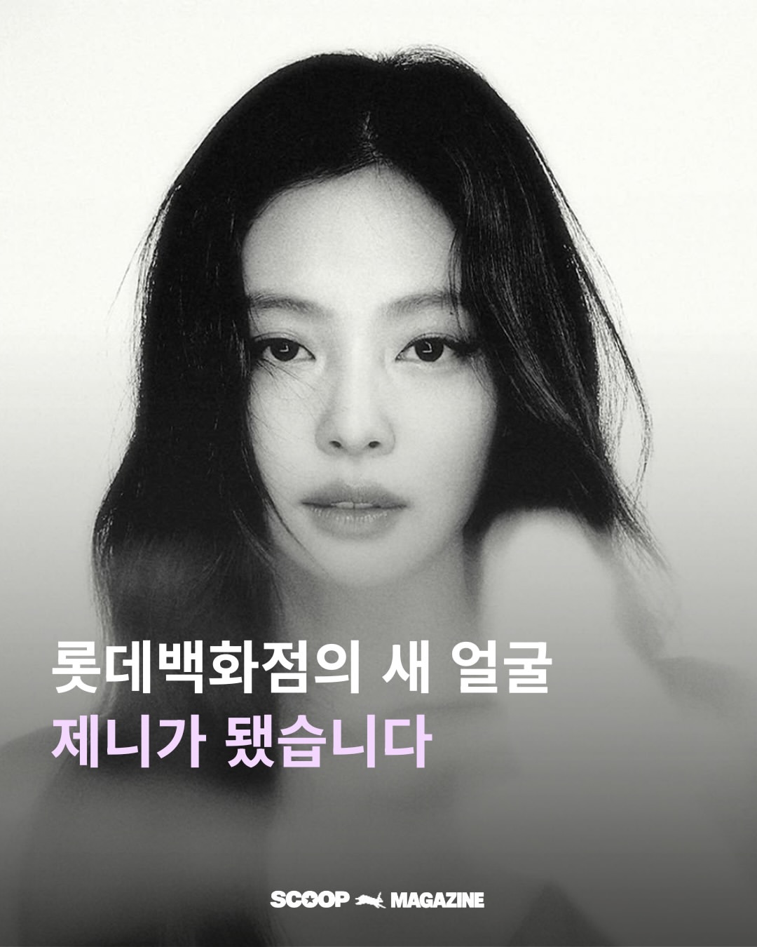 롯데백화점 광고 소재