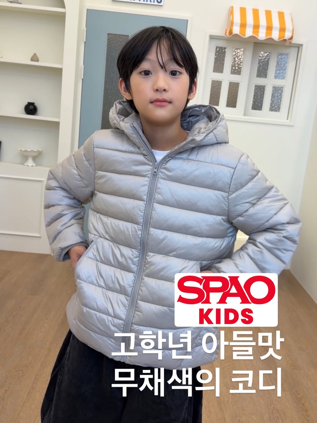스파오키즈 광고 소재