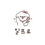 일프로
