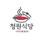 청원식당