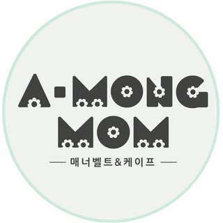 아몽 맘