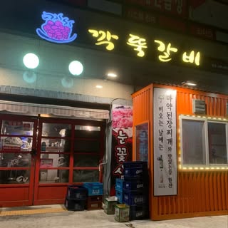 강지현 프로필