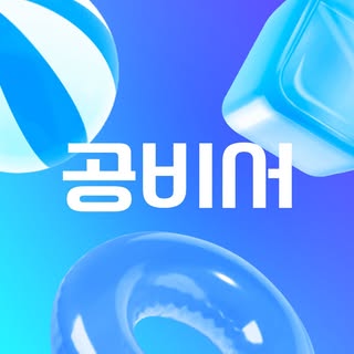 공비서 매거진