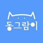 동그람이