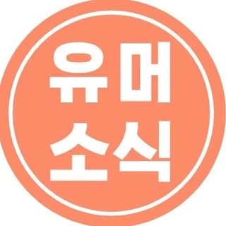 연예계 | 예능 | 이슈 | 유머 | 아이돌 | 드라마