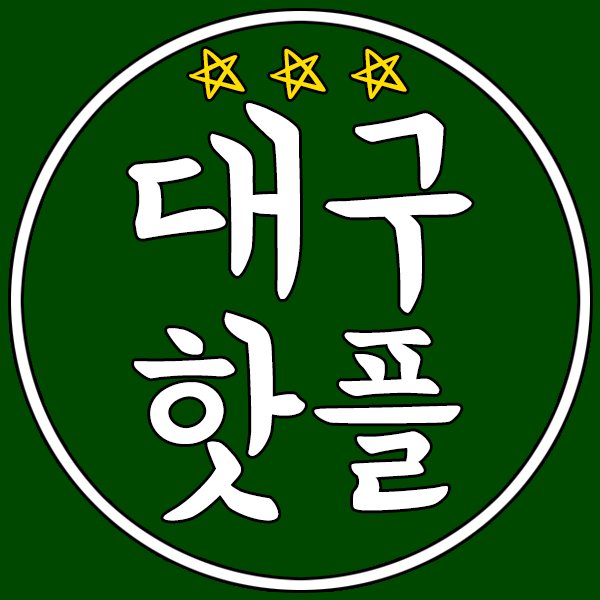 대구핫플 대구맛집 대구카페 대구여행 프로필