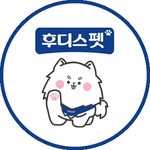 후디스펫 프로필