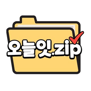 오늘잇집