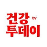 건강투데이