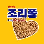 조리퐁 | 광주맛집 광주카페 목포맛집 전국맛집🔎