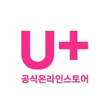 U+공식온라인스토어 (LG유플러스)