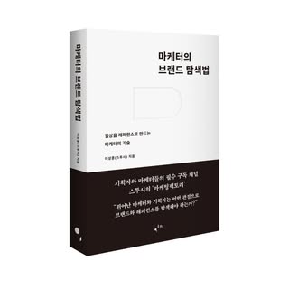 스투시의 마케팅팩토리
