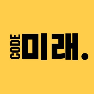미래코드 | 로봇.AI.신기술 트렌드