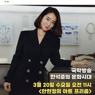 Genie Hyunjung Ahn