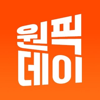 원픽 데이 프로필