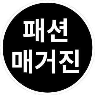 패션매거진