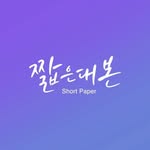 짧은대본_그냥 사람 사는 이야기