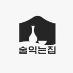 술익는집