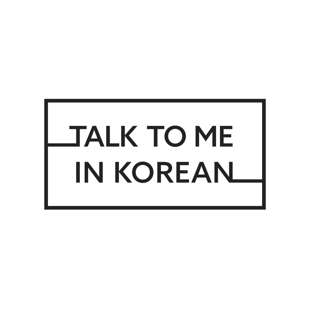 Talk To Me In Korean 프로필