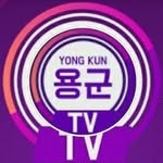 용군TV