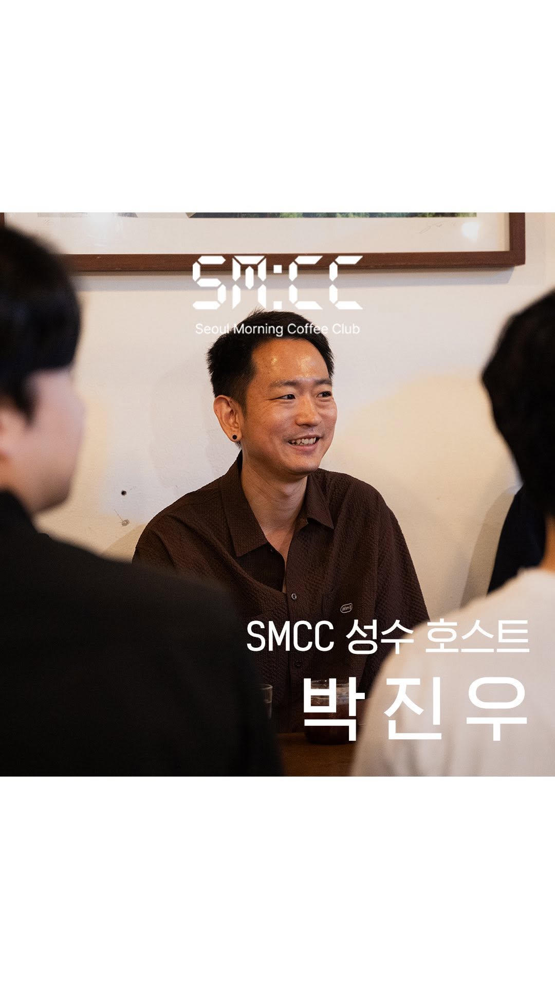 @seoulmorningcoffeeclub이 올린 제레박 | 제레의 뚝섬살이 태그 게시물
