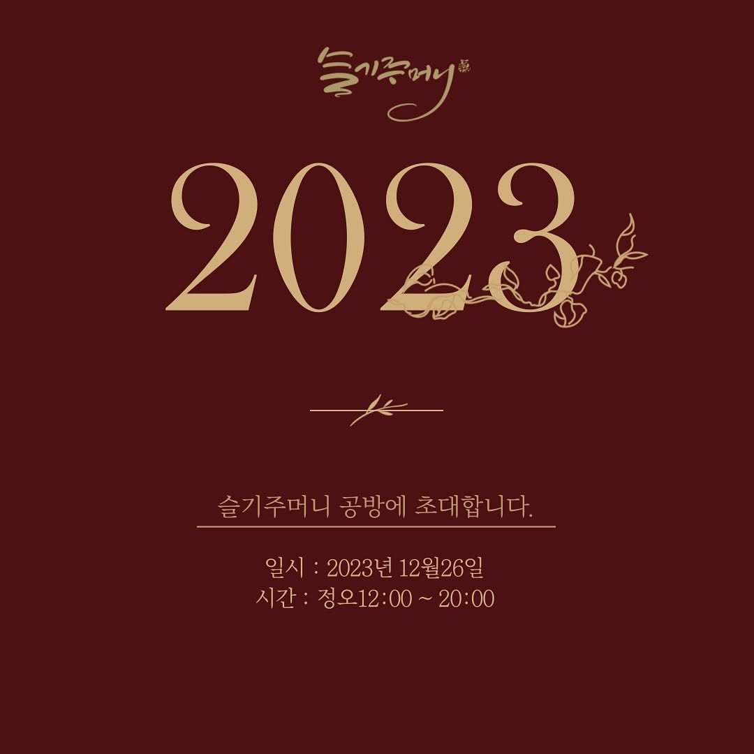 @seulgijumeoni이 올린 더미애 태그 게시물