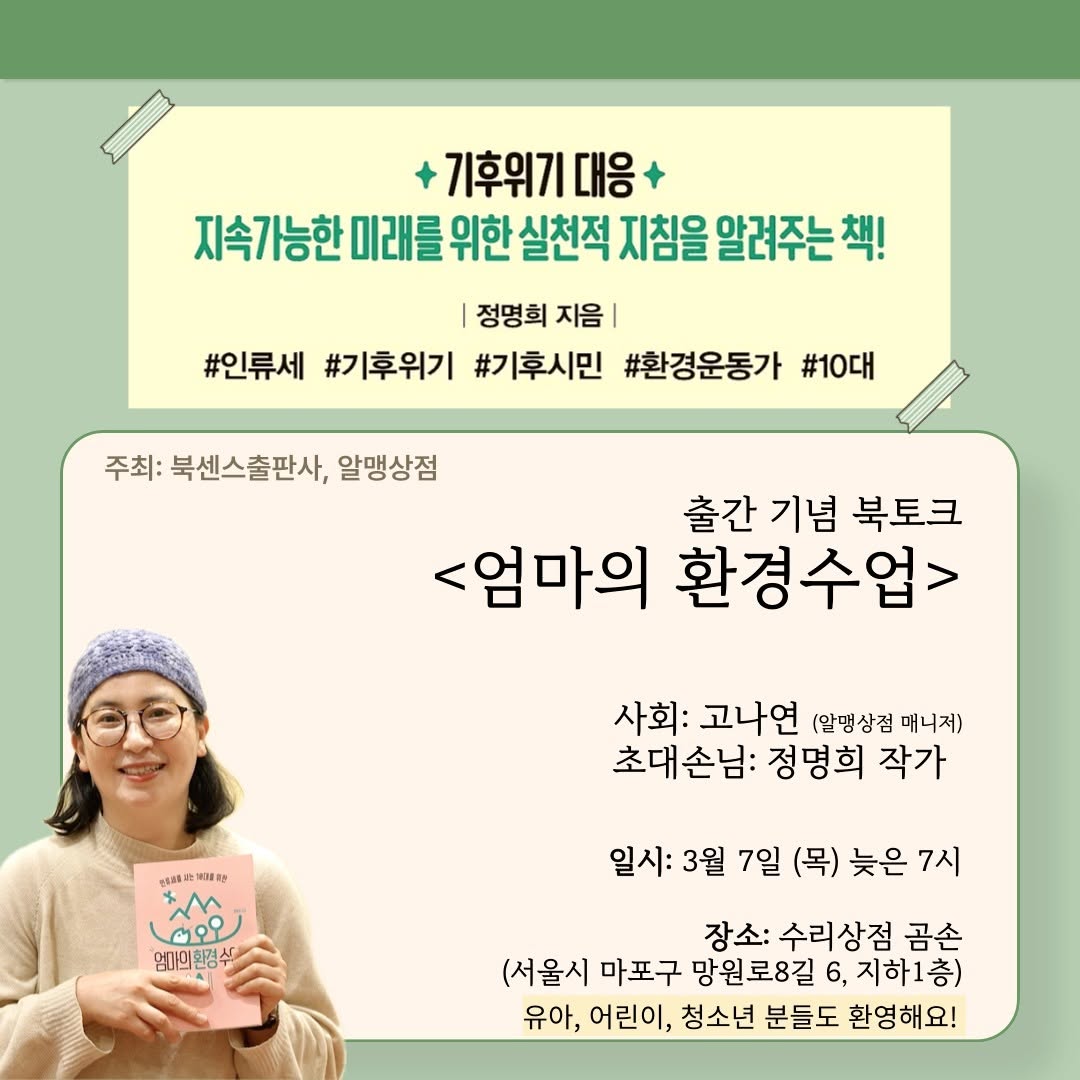 @almang_market이 올린 북센스 태그 게시물