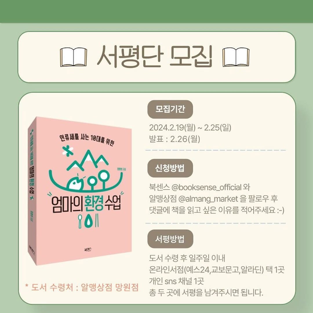 @almang_market이 올린 북센스 태그 게시물