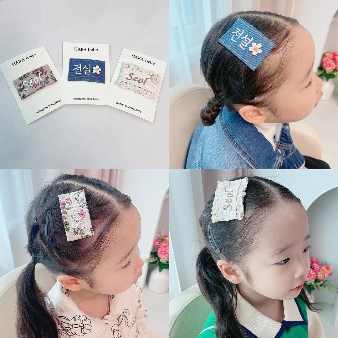 @jeonseol_mama이 올린 하라베베 / 네임핀 전문🌼/ 수제 헤어핀 머리핀 / 어린이집선물 태그 게시물