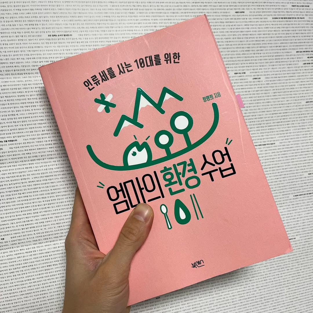 @juong_e이 올린 북센스 태그 게시물