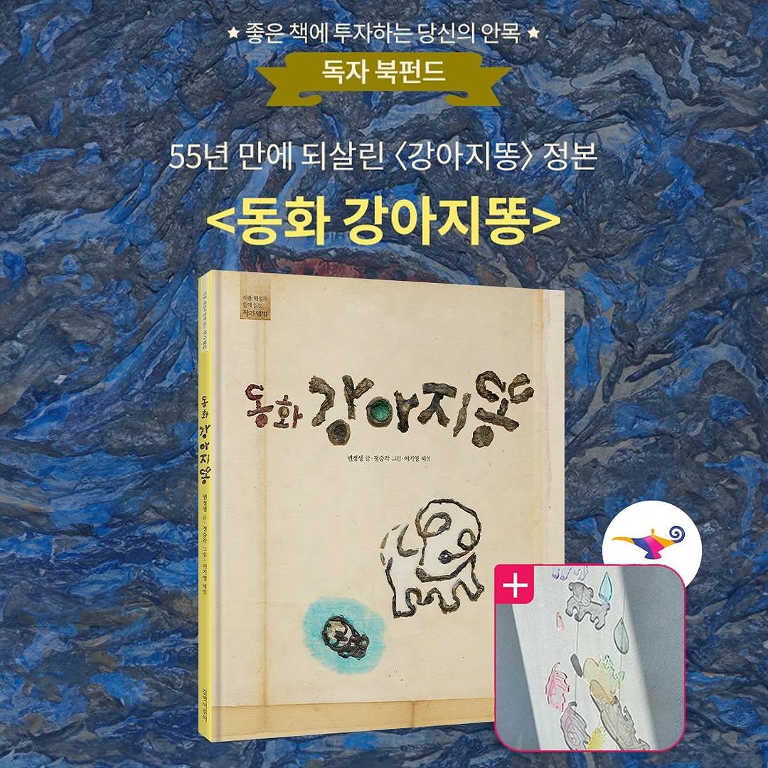 @gilbutkid_book이 올린 미아아트 태그 게시물