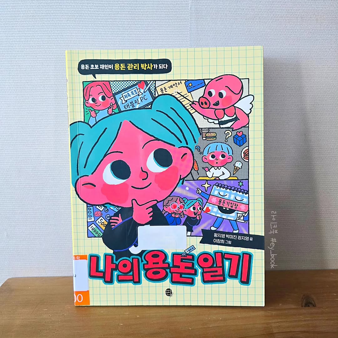 @ey_book이 올린 판퍼블리싱 태그 게시물