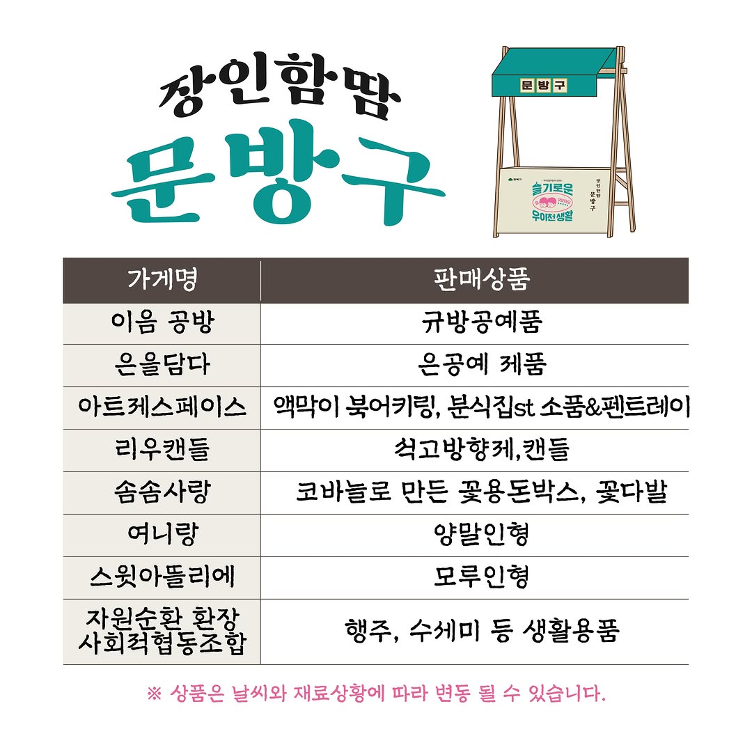 @with_uicheon이 올린 리우공방 태그 게시물