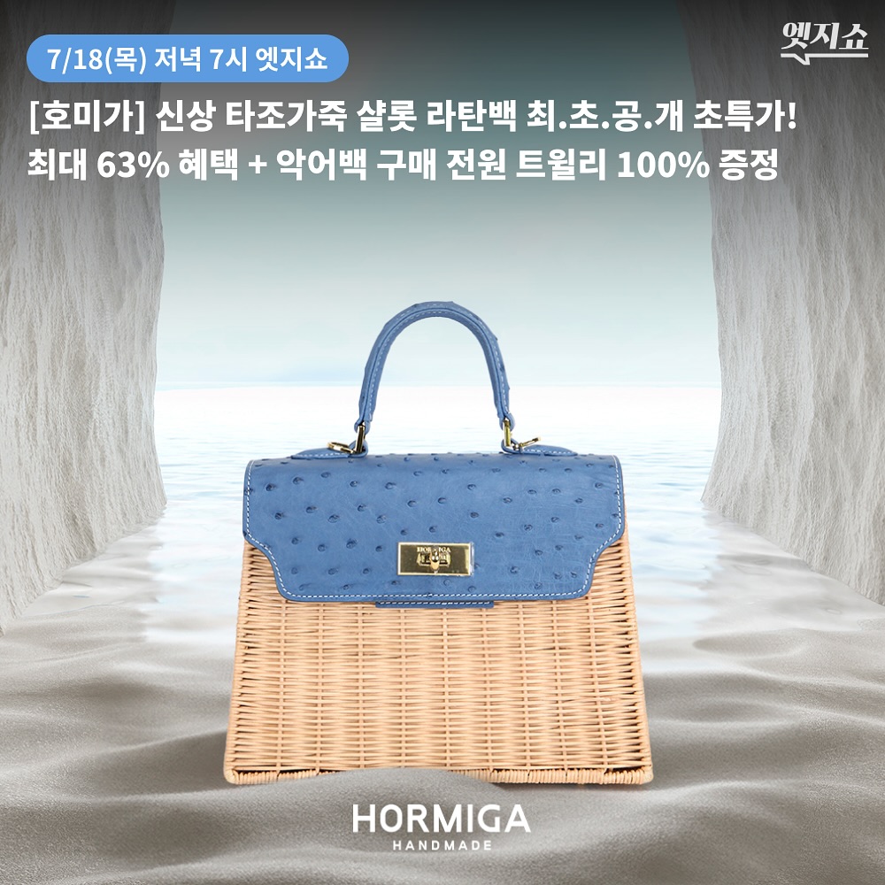 @cjonstyle_liveshow이 올린 Hormiga 태그 게시물
