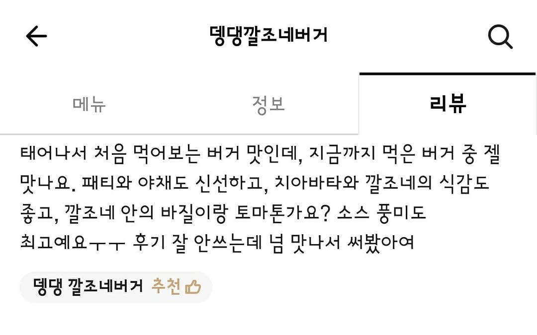 @calzone_burger이 올린 아티장깔조네버거 태그 게시물
