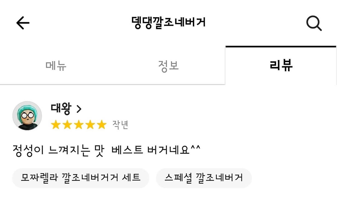 @calzone_burger이 올린 아티장깔조네버거 태그 게시물