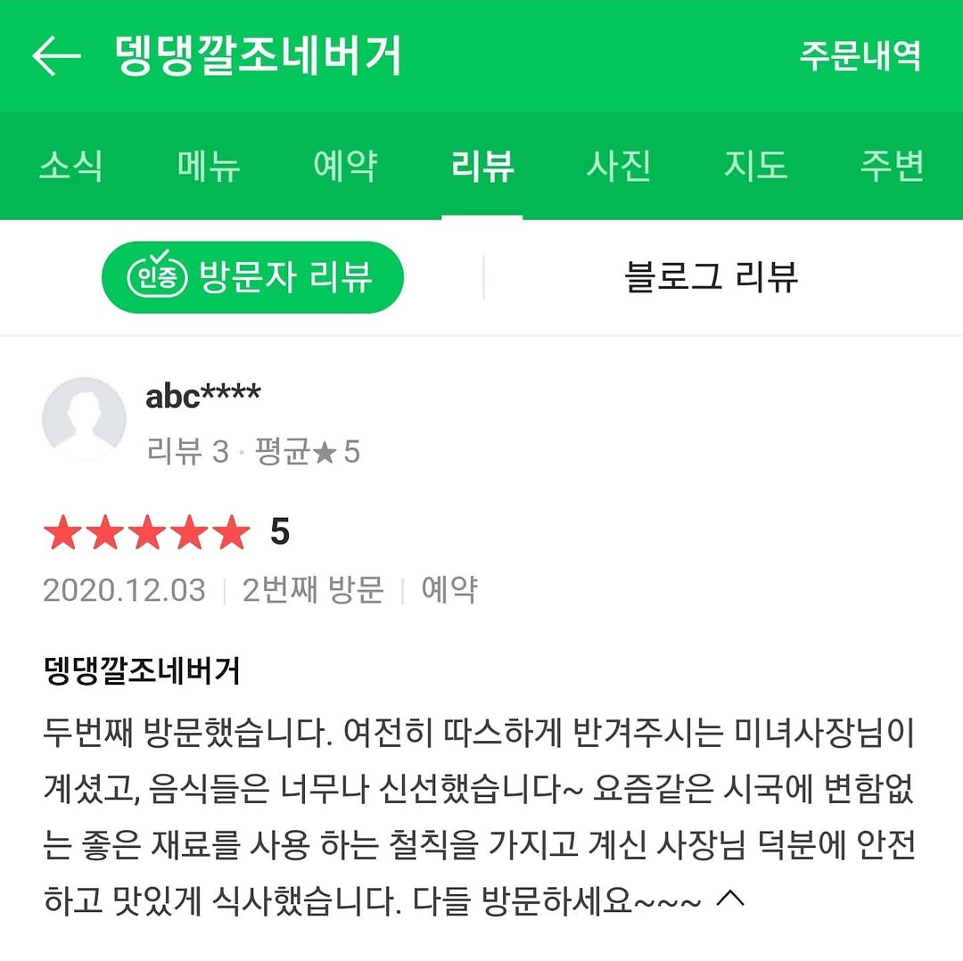 @calzone_burger이 올린 아티장깔조네버거 태그 게시물