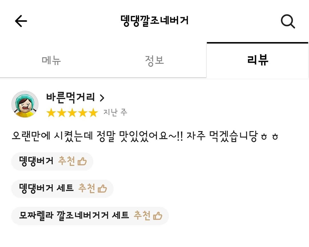 @calzone_burger이 올린 아티장깔조네버거 태그 게시물