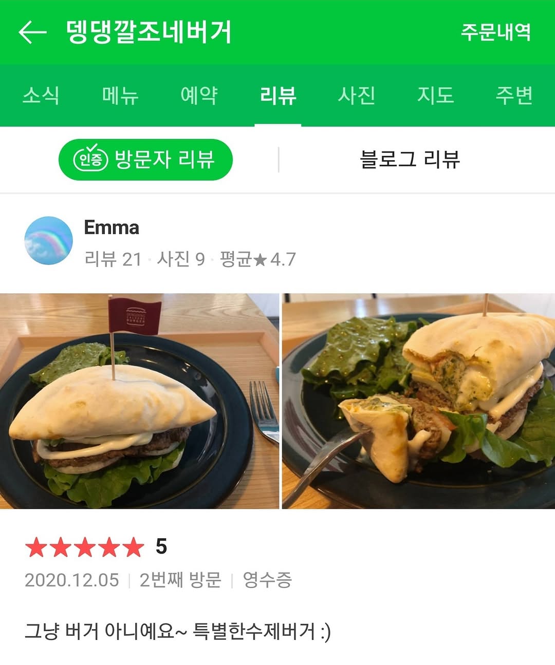 @calzone_burger이 올린 아티장깔조네버거 태그 게시물