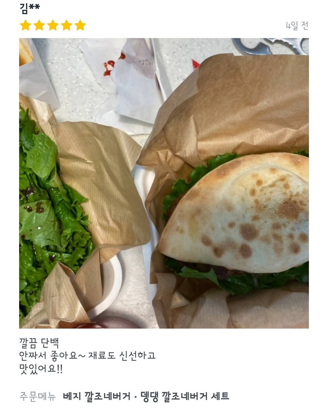@calzone_burger이 올린 아티장깔조네버거 태그 게시물