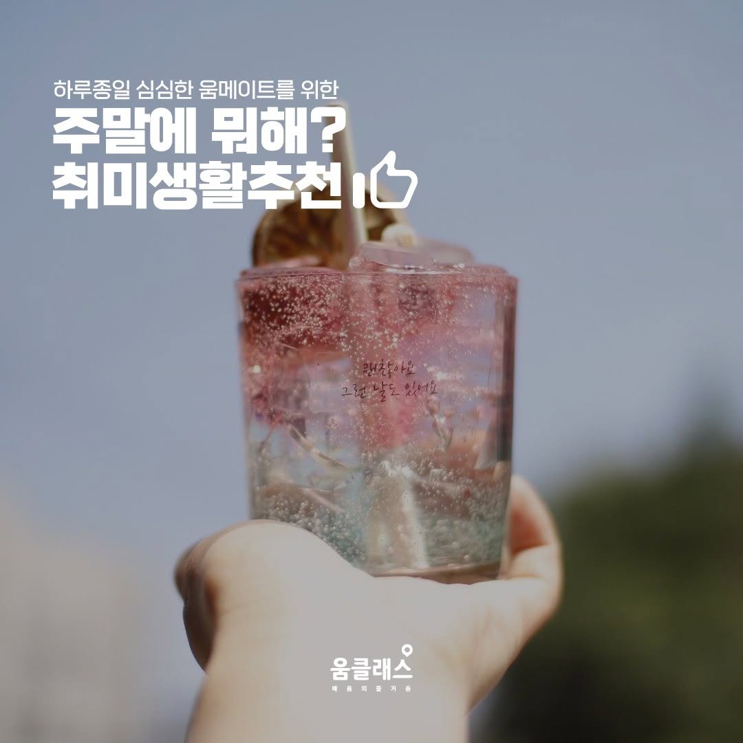 @umclass이 올린 리우공방 태그 게시물