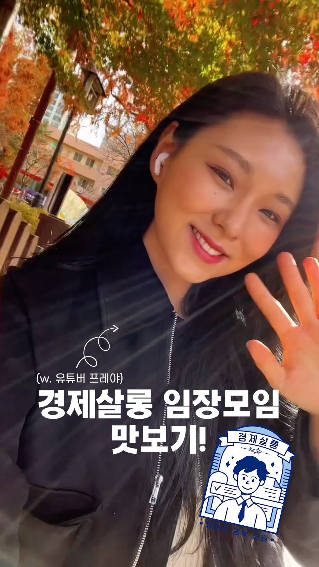 @economic_salon이 올린 프레야ㅣ다이어트 • 웰니스 • 갓생 태그 게시물