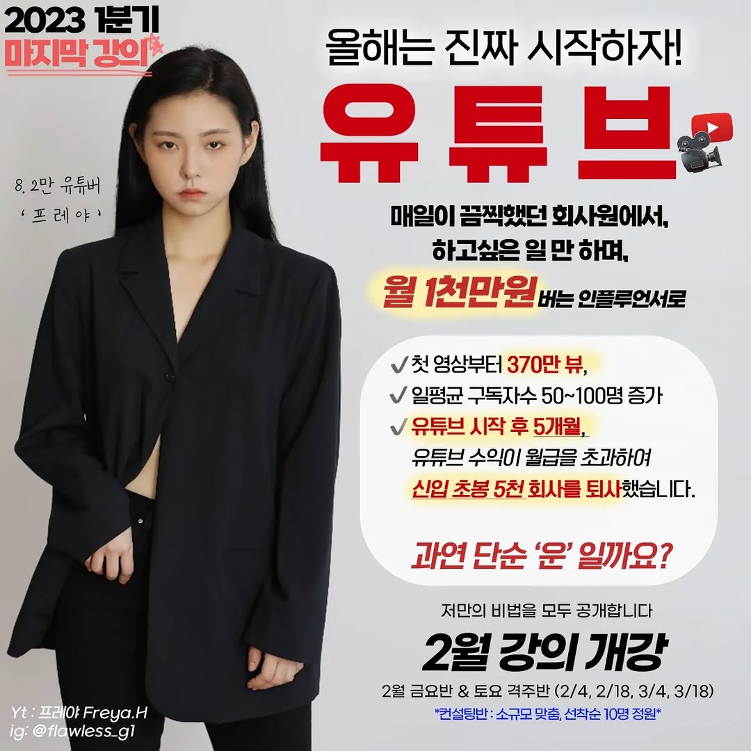 @economic_salon이 올린 프레야ㅣ다이어트 • 웰니스 • 갓생 태그 게시물