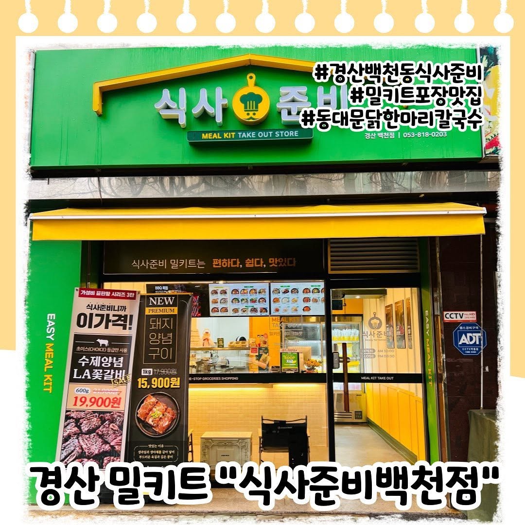 @ggamangtv이 올린 식사준비 태그 게시물