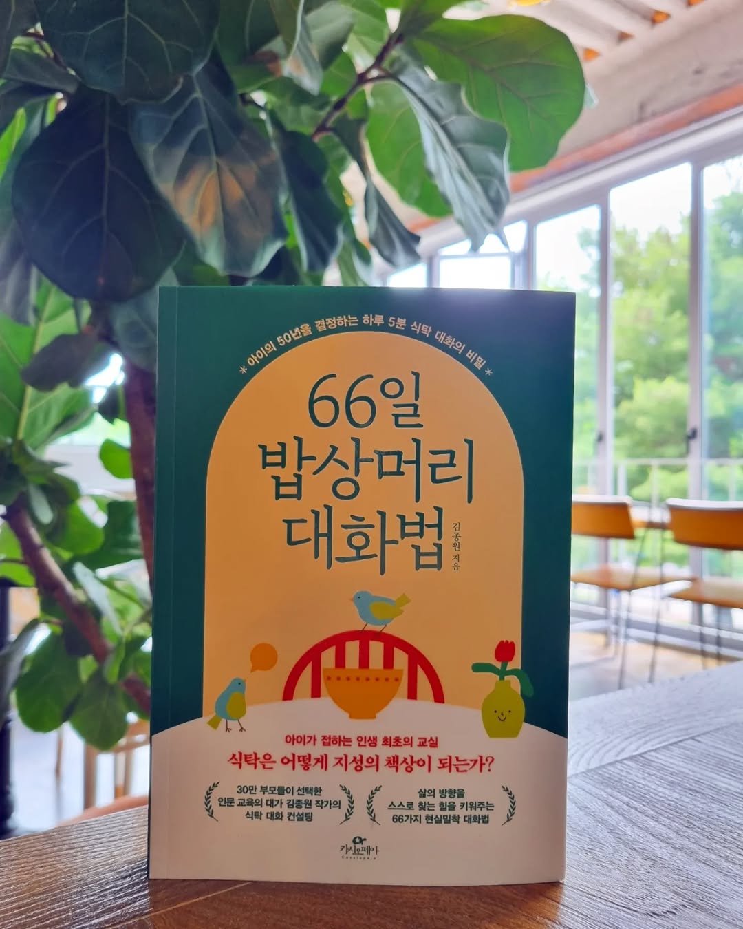 @soyo.musing이 올린 카시오페아 출판사 태그 게시물